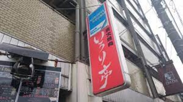 ルーブル三軒茶屋伍番館の物件内観写真